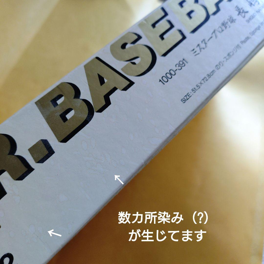 エポック社 長嶋茂雄 1000ピース ジグソーパズル おまけ付き - メルカリ