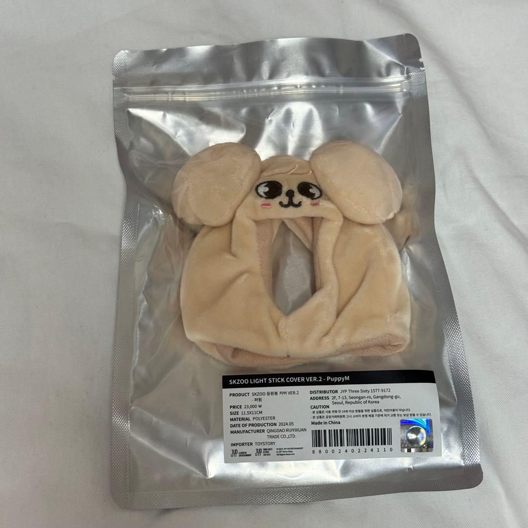 StrayKids スキズ スンミン パピーム ペンライトカバー ver.2 - メルカリ