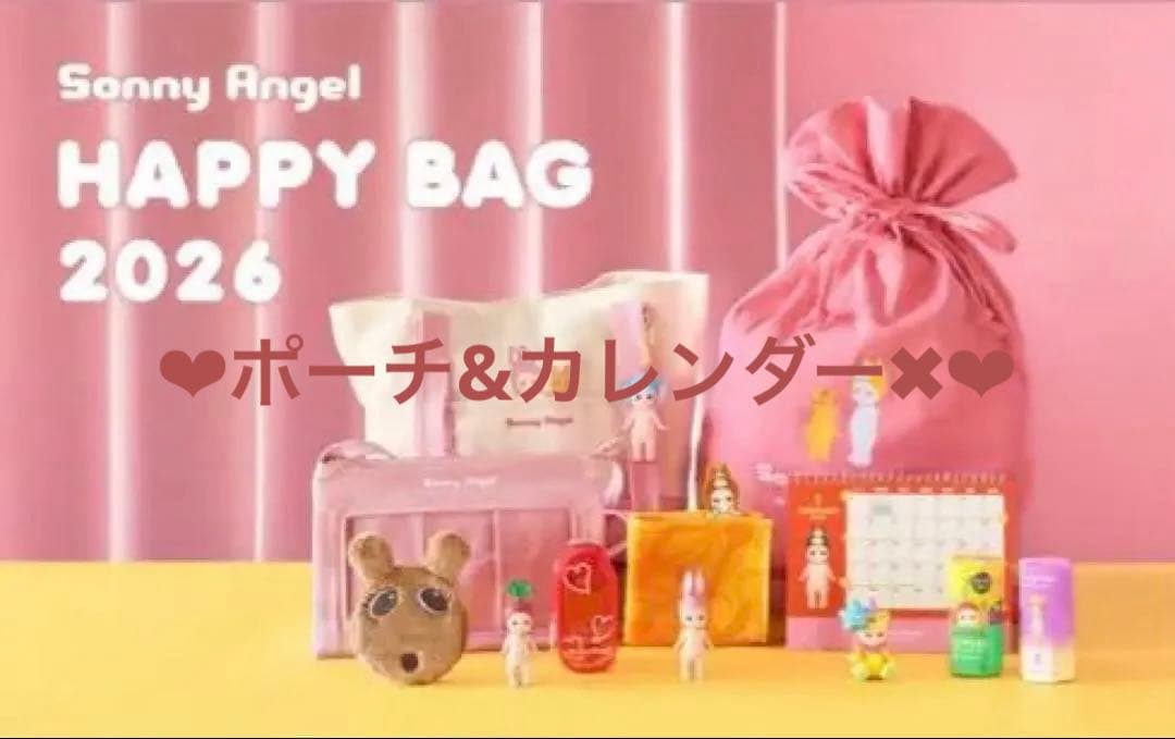 新品☆ソニーエンジェル 2026福袋 ⚠️ポーチ&カレンダーを除く Sonny Angelと過ごす1年を彩る福袋「Sonny Angel Happy Bag 2026」が