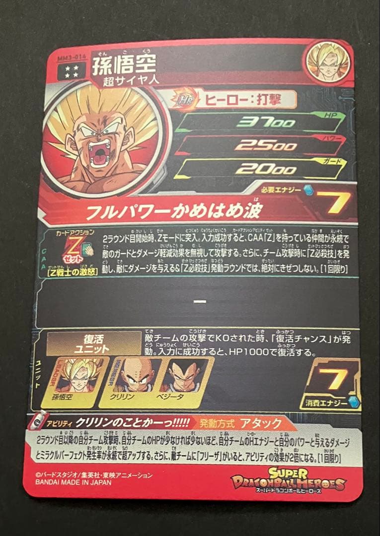 スーパードラゴンボールヒーローズ　原作URまとめ売り