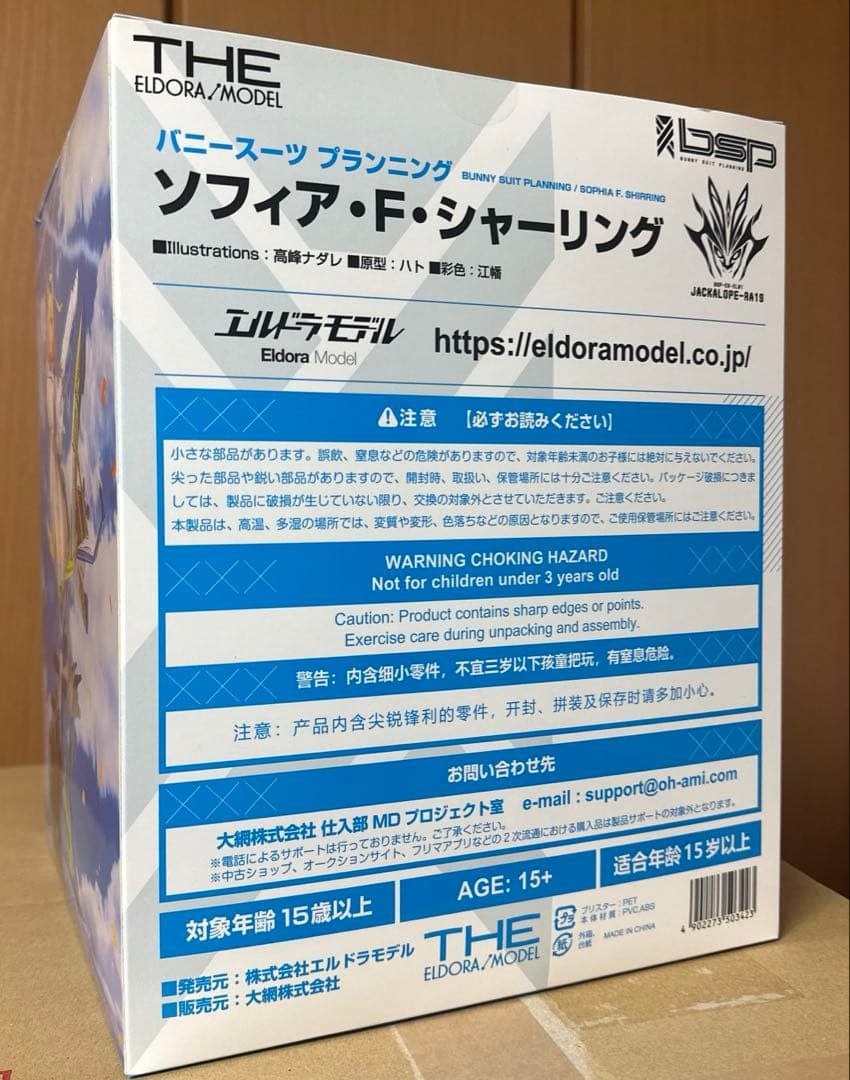 ソフィア・F・シャーリング バニースーツ プランニング　フィギュア