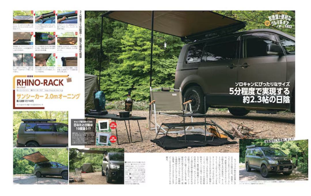 RHINO-RACK ライノラック サンシーカー 2.5ｍ オーニング
