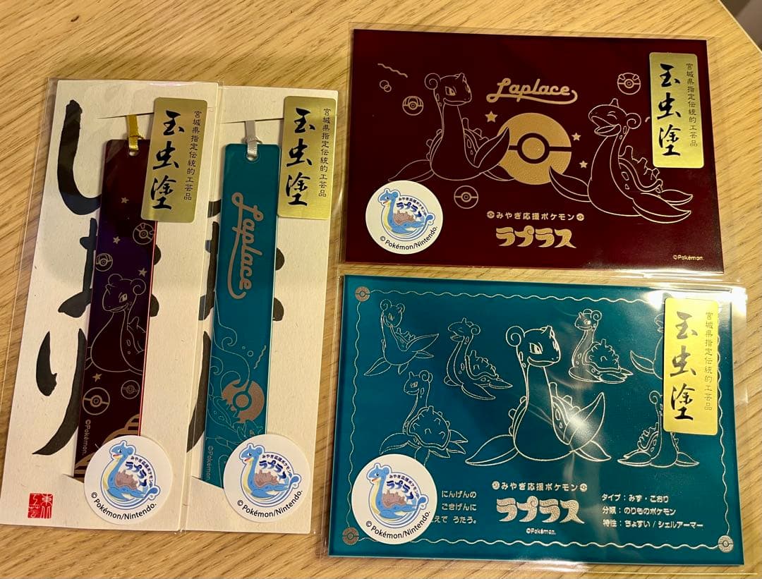 【宮城限定品】 ラプラス ポストカード しおり 玉虫塗　仙台 東北 宮城限定品】 ラプラス ポストカード しおり 玉虫塗 仙台 東北 - メルカリ