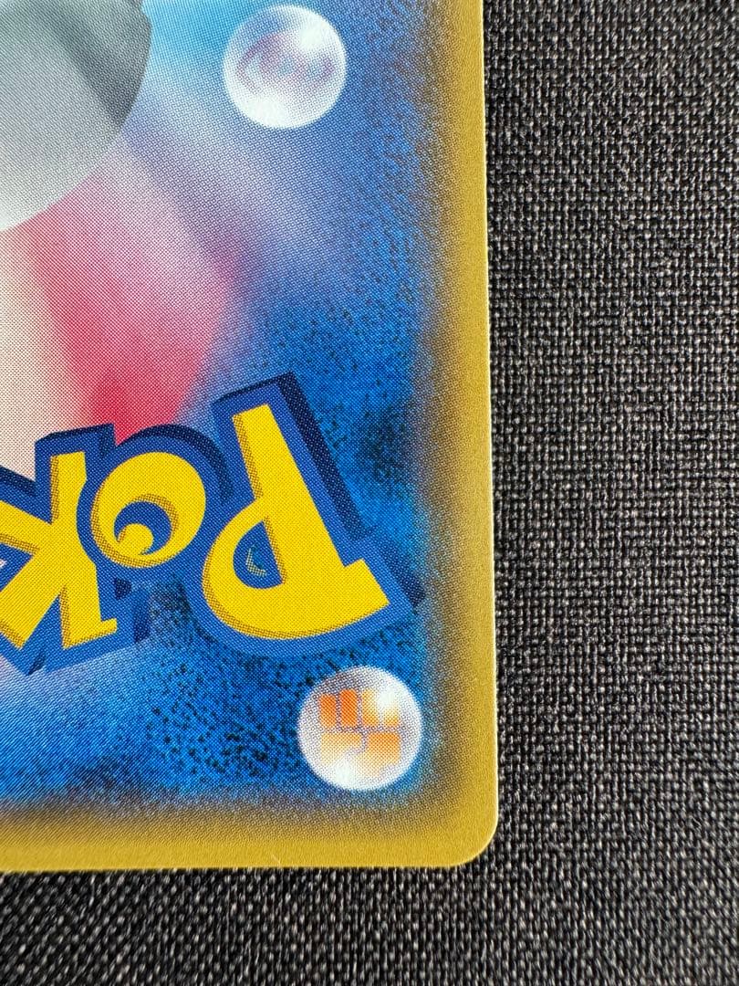 ひかるレックウザ ☆ SM3+ ひかる伝説 057/072 - メルカリ