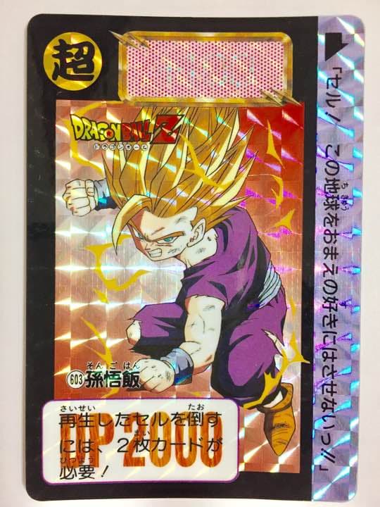 ドラゴンボールカードダス 孫悟飯 キラ - メルカリ