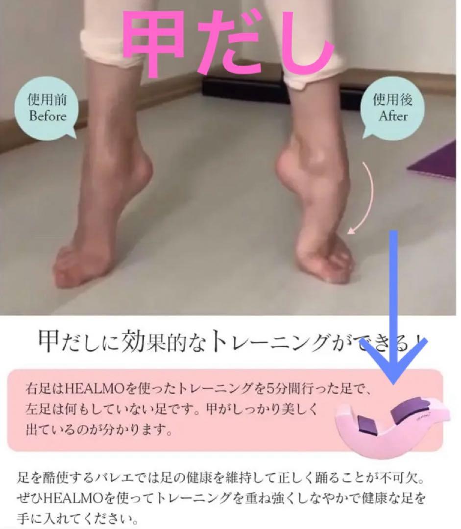 HEALMO 甲だし バレエ 新体操 限定カラー - メルカリ