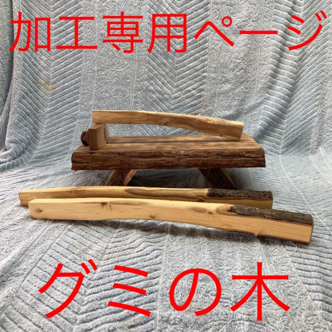 グミの木 玄能 金槌 ハンマー 柄 正行 藤六 - メルカリ