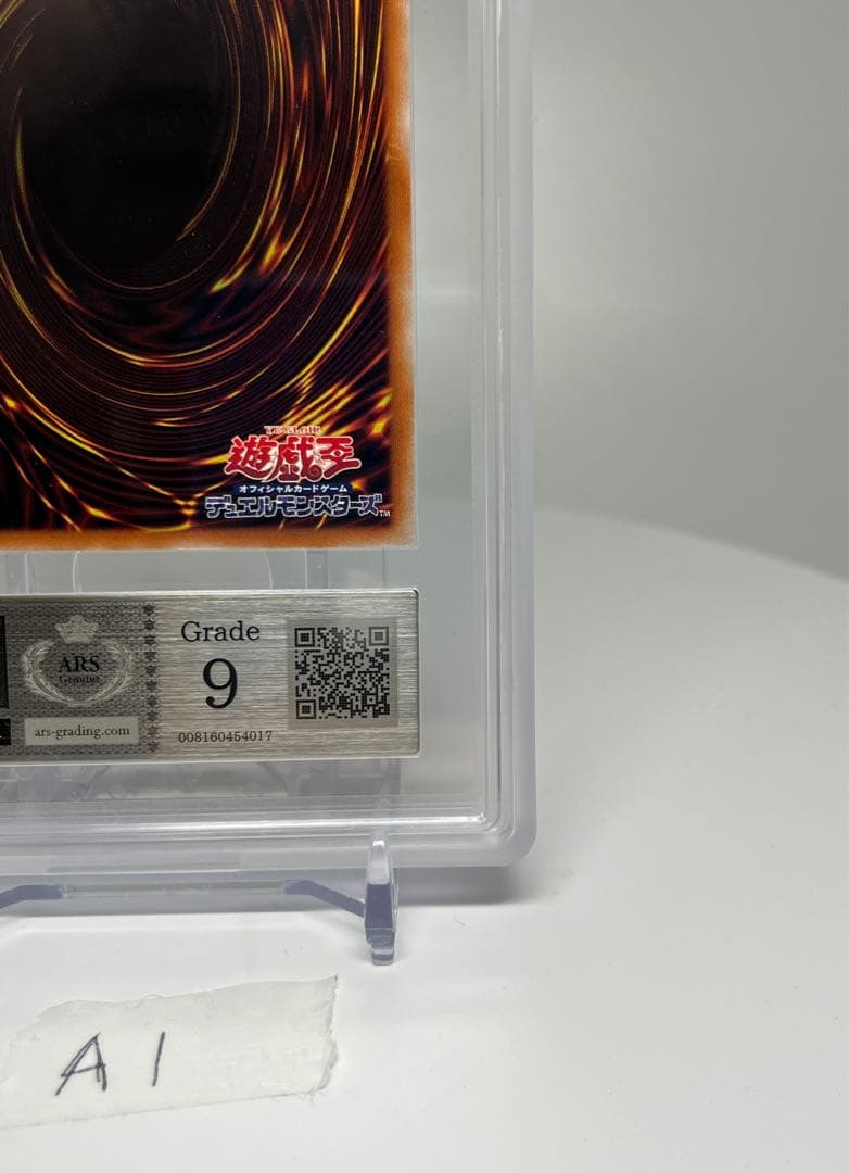 PSA9相当　白銀の城のラビュリンス　アルティメットレア　CR02-AE118