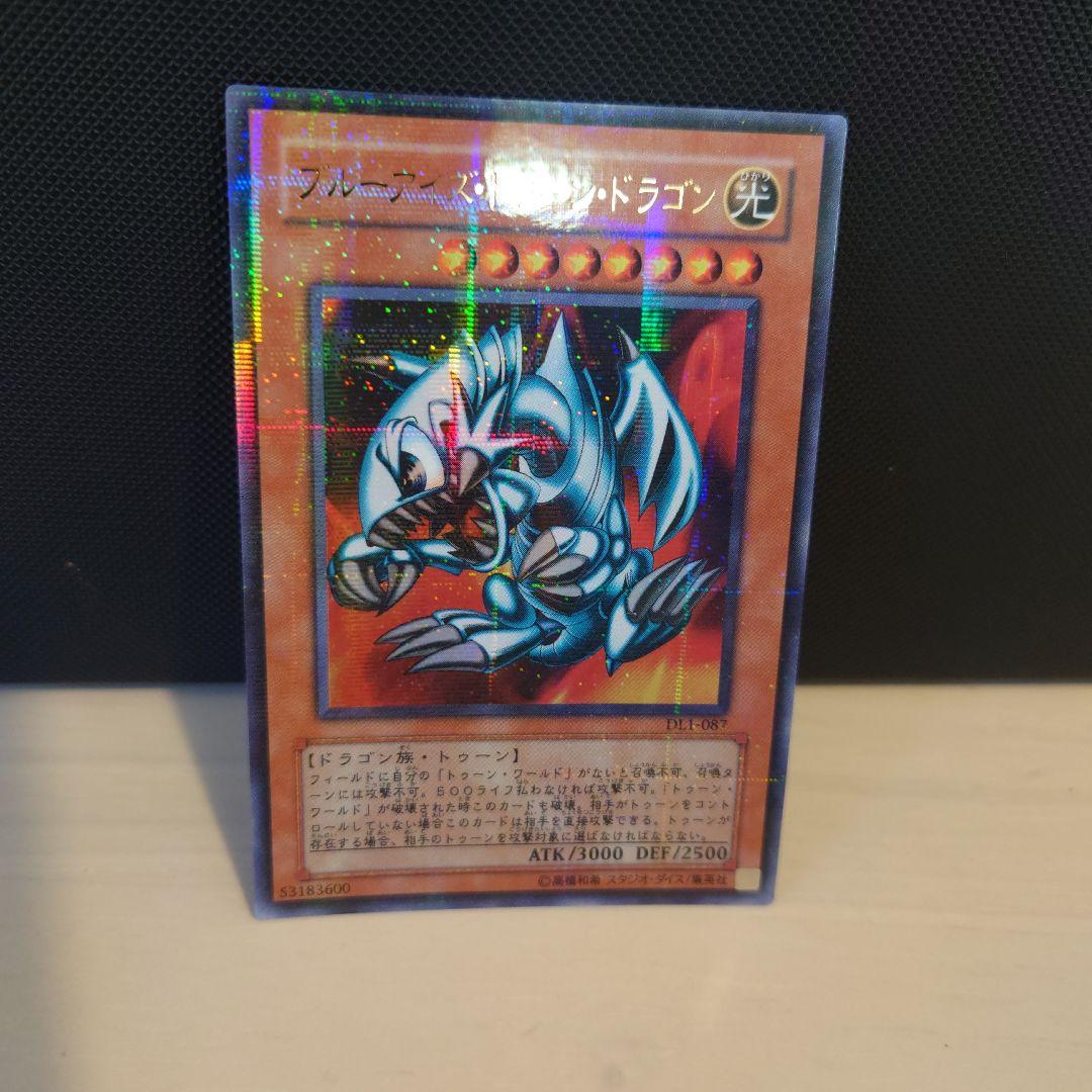 遊戯王 ブルーアイズ・トゥーン・ドラゴン パラレルレア - メルカリ