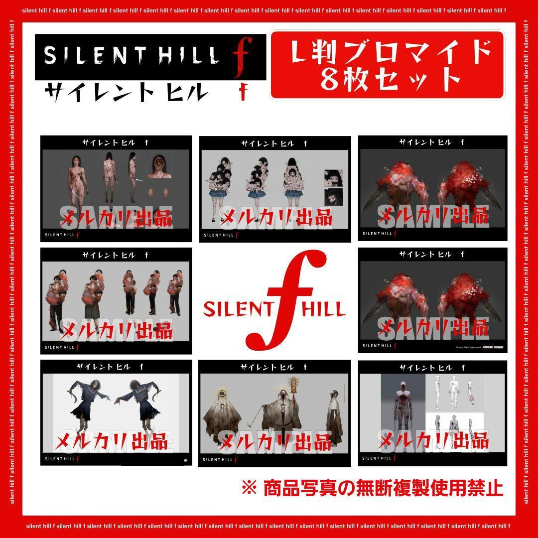 新品】SILENT HILL f 特典DLC+限定 キャラクターグッズセット - メルカリ
