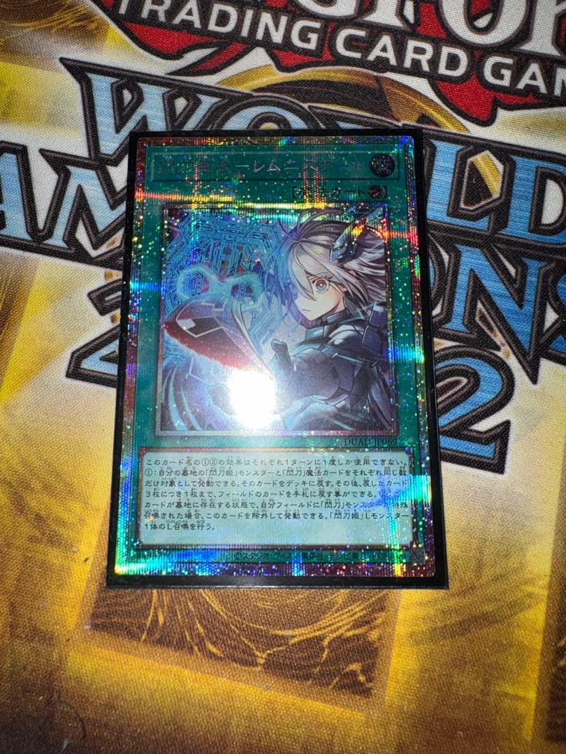 閃刀亜式-レムニスゲート　プリシク 閃刀亜式レムニスゲート【プリズマティックシークレット】{DUAD-JP069