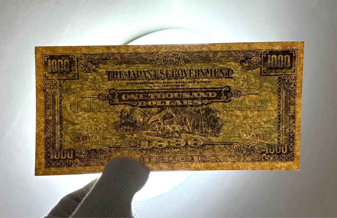 旧紙幣 古紙幣 軍票 大東亜戦争軍票 1000ドル 未使用 ピン札 希少 本物