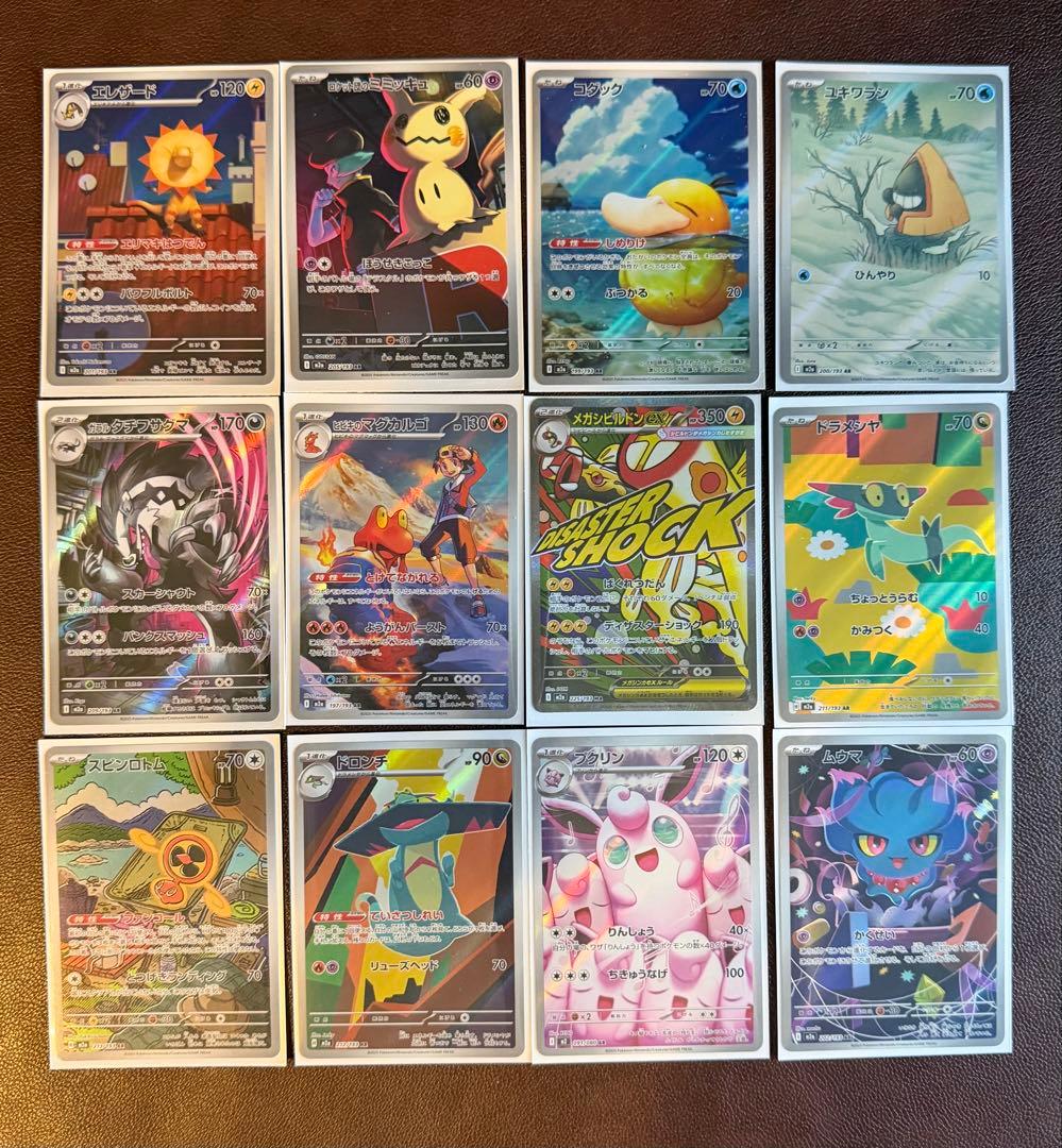 美品AR11枚 MA1枚 ポケモンカード まとめ売り① - メルカリ