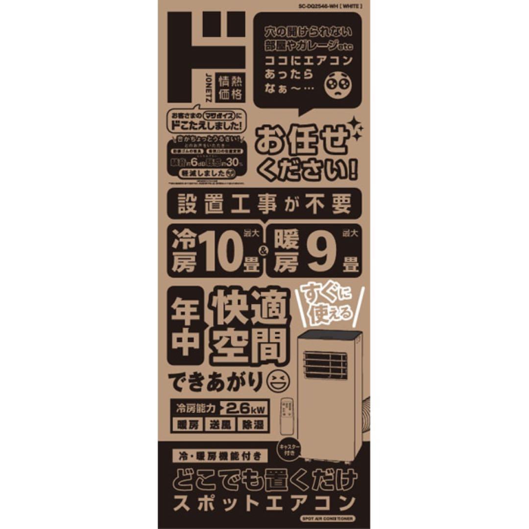 スポットエアコン 冷房2.6kW 暖房9kW 楽天市場】Breezera 移動式エアコン スポットエアコン スポット