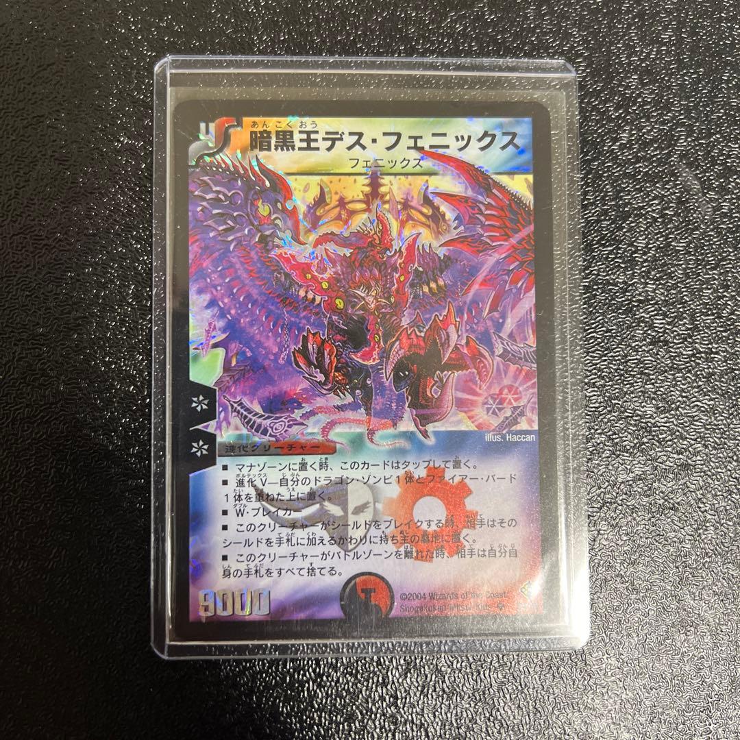 暗黒王デスフェニックス 初期 美品 ワンオーナー - メルカリ