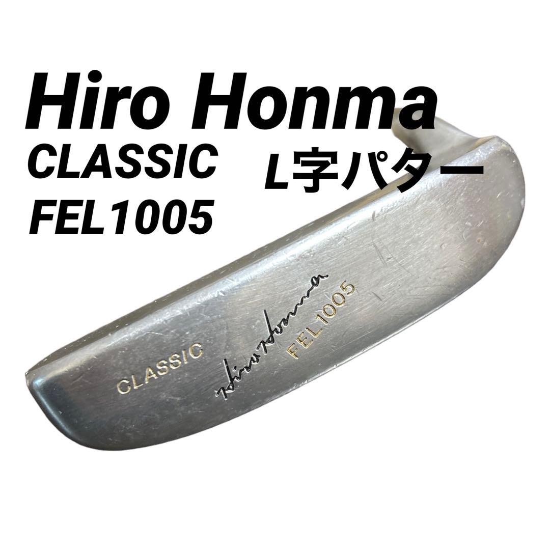 送料込み☆ヒロホンマ クラシック L字パター FEL1005純正グリップ