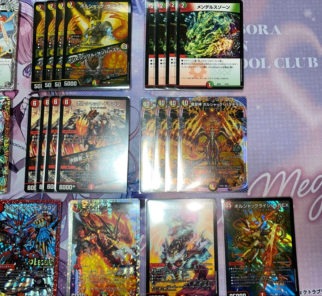 リースボルシャック おまけ付き - メルカリ