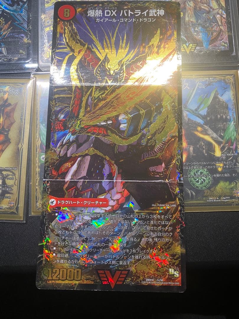 デュエルマスターズ ドラグハートセット