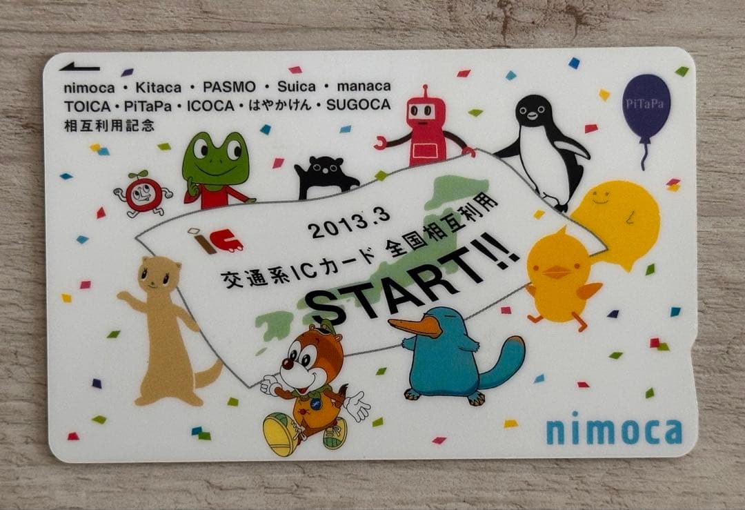 激レア】【使用可能】限定nimoca 交通系ICカード全国相互利用スタート