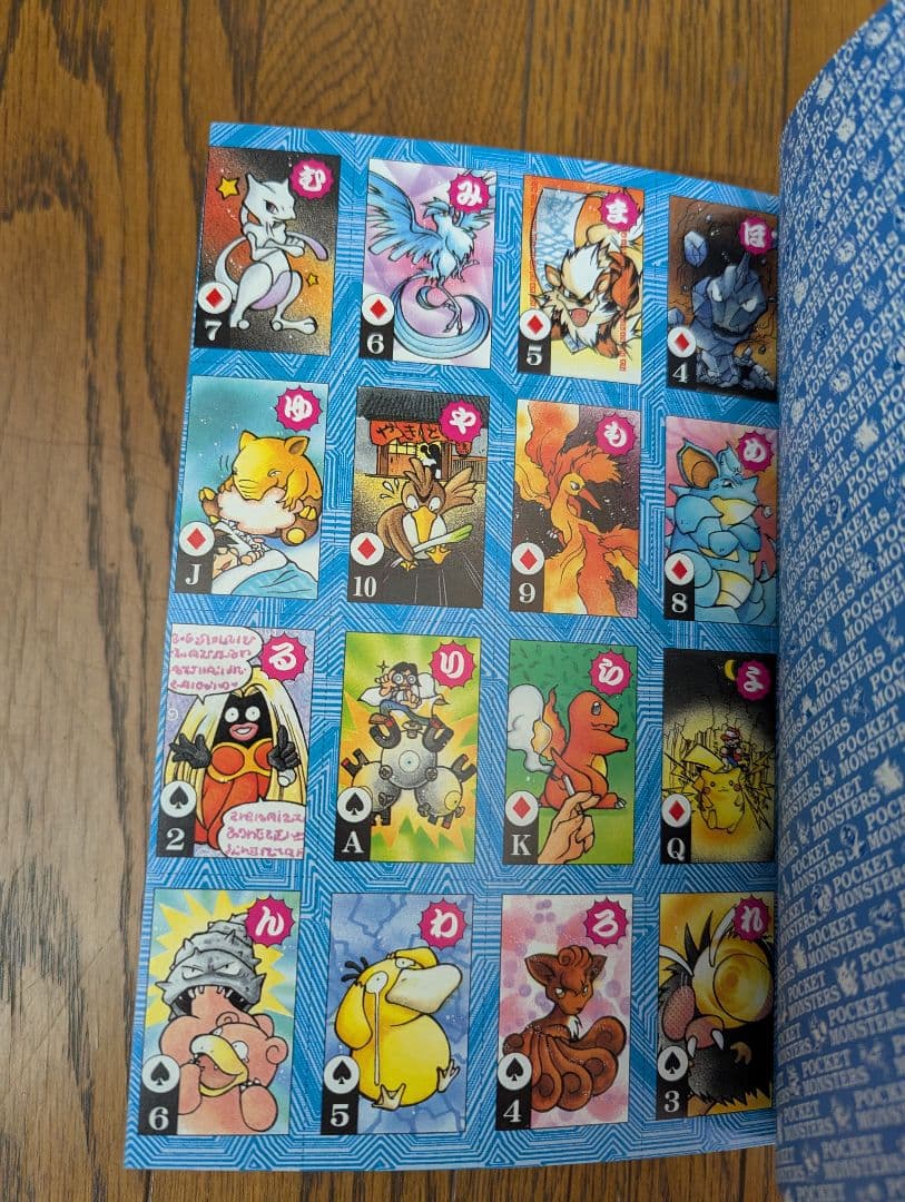 希少 コロコロコミック 1997年 1月号 ポケモン トラ・カルタ ブルー