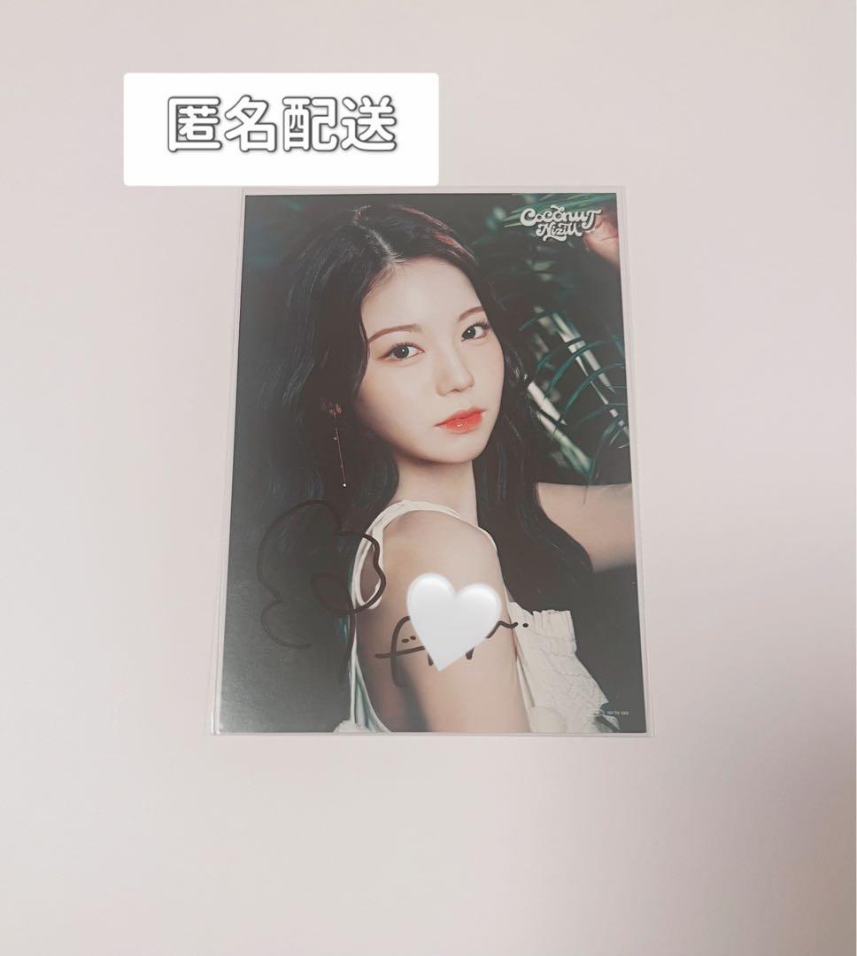 NiziU AYAKA Coconut ココナッツ 直筆サイン アヤカ