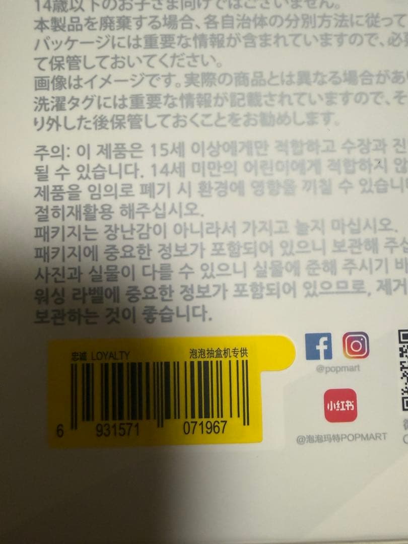 シークレット有り　エナジー　ラブブ　7種　コンプリート