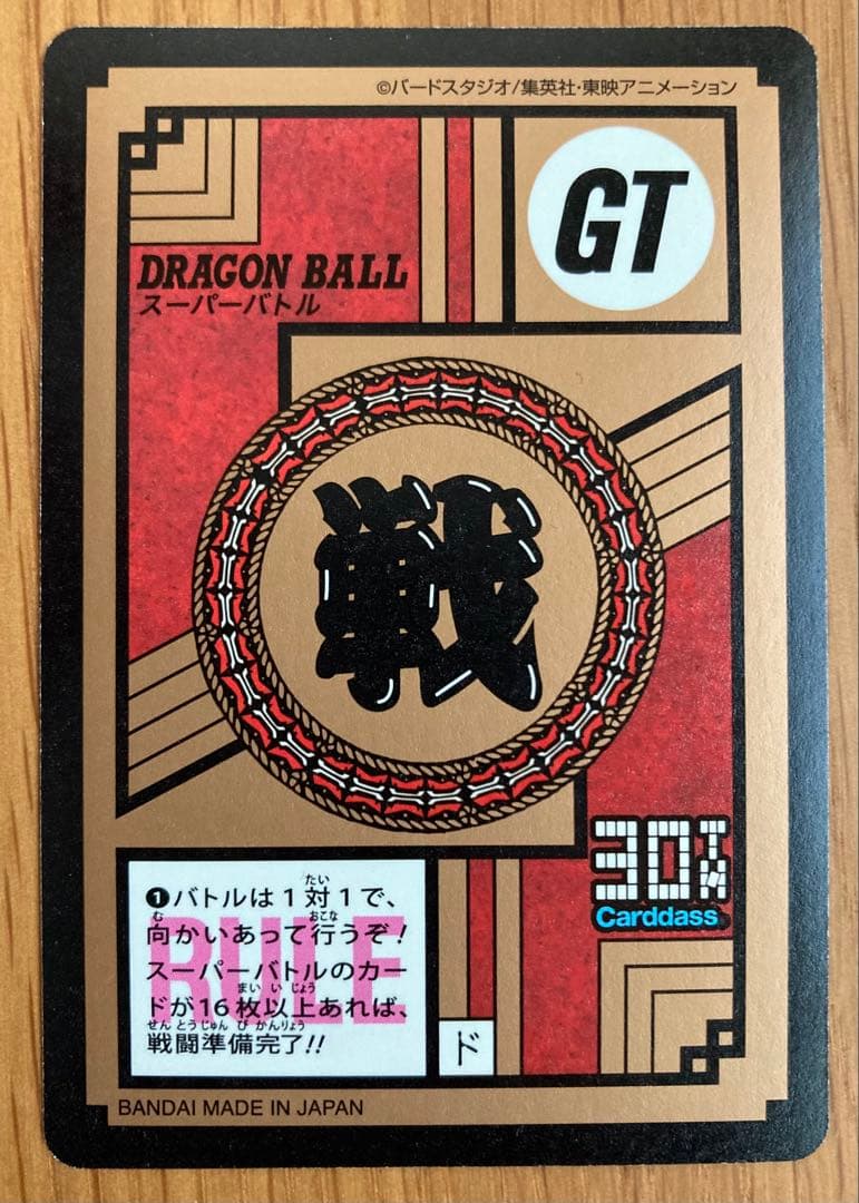 ドラゴンボール　カードダス　スーパーバトル　プレミアムセット　新規カード