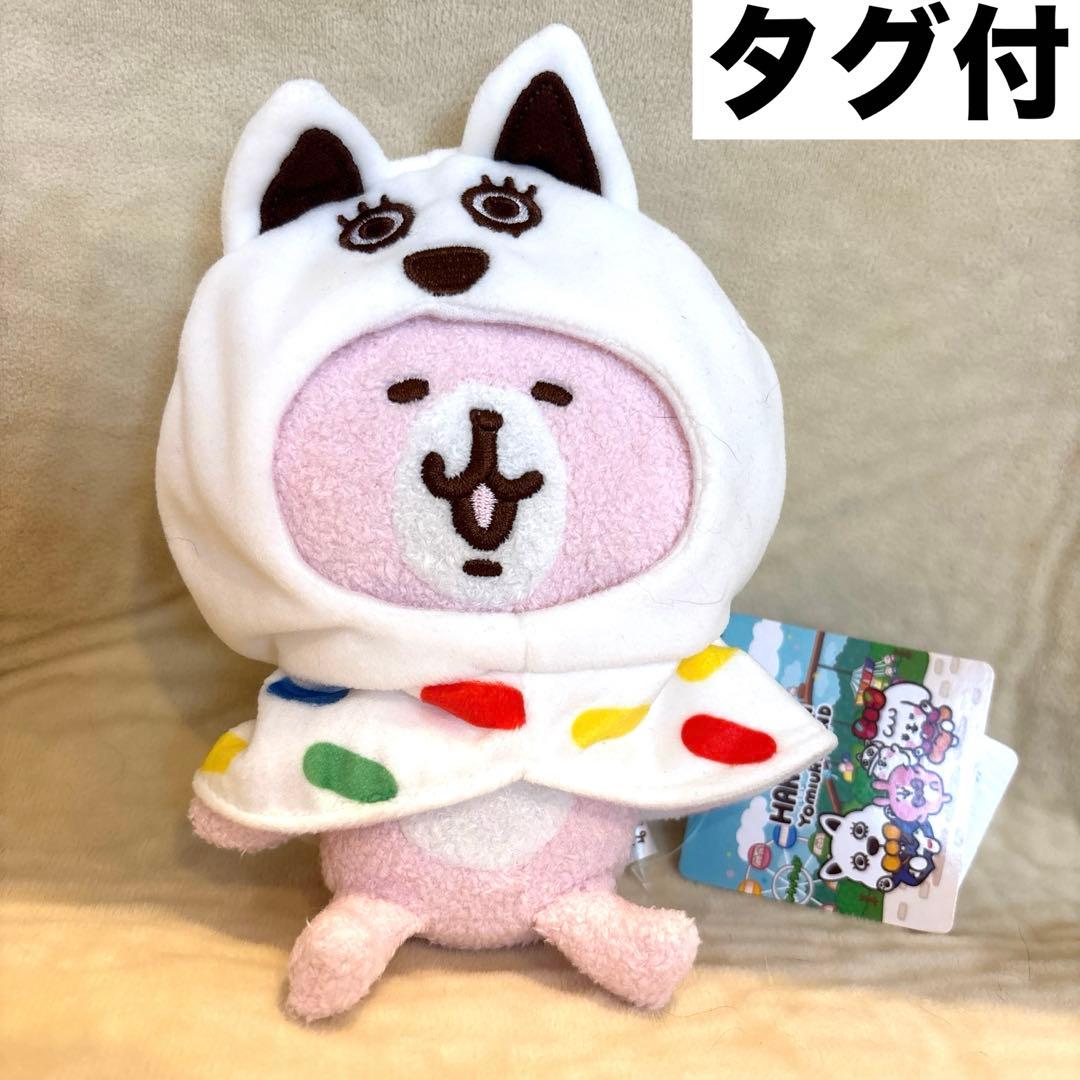 よみうりランド カナヘイの小動物 うさぎ コラボ ぬいぐるみ