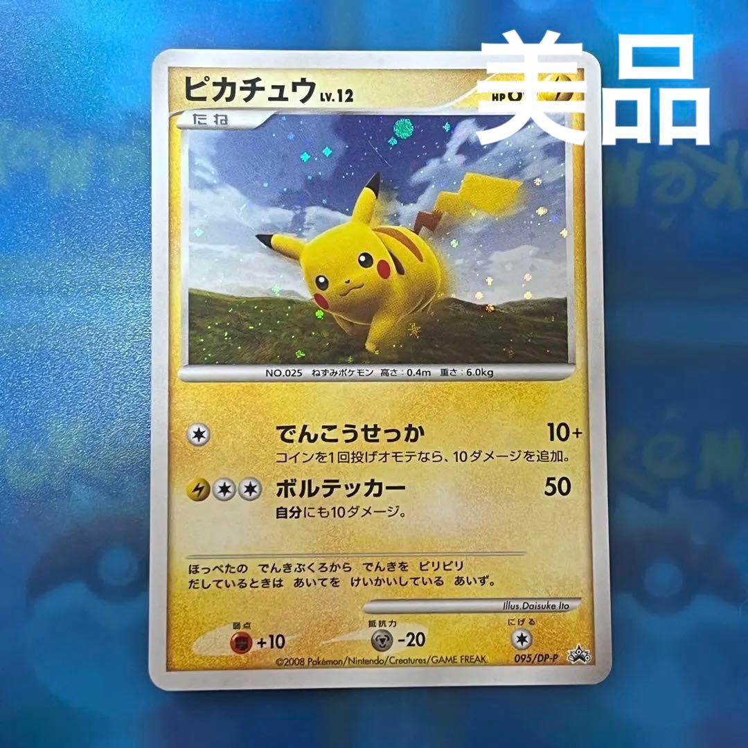 ピカチュウLV.12 バトルロード スプリング - メルカリ