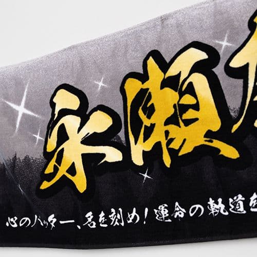 King&Prince うちあげ花火 2025 永瀬廉 タオル ボブルヘッド - メルカリ