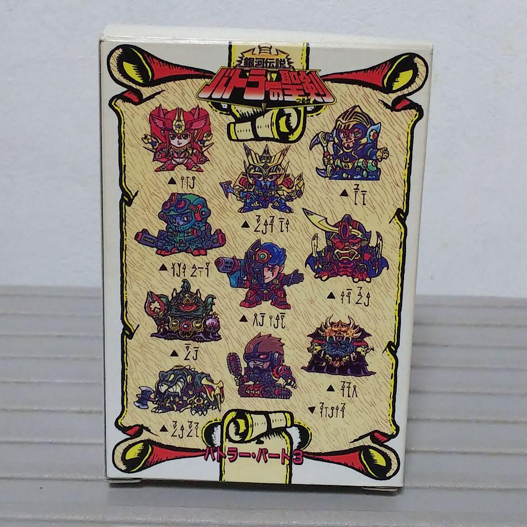 不二家 バトラーの聖剣 消しゴム ３弾 箱