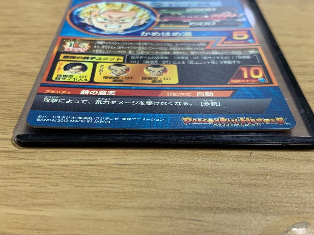 HG5-SEC 孫悟空:GT HG5-34 孫悟空:GT 2枚セット