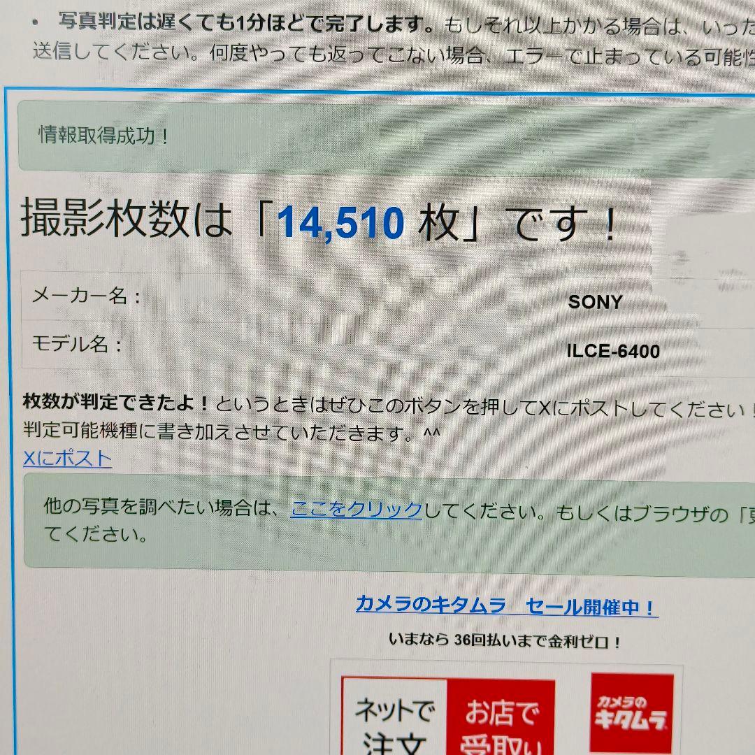 《美品》SONY α6400 ボディ本体 ソニー ミラーレス