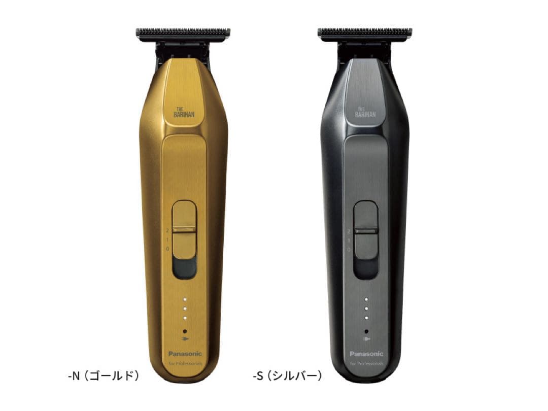 まい　Panasonic バリカン ゴールド・シルバー プロ用バリカン新シリーズ「THE BARIKAN（ザ バリカン）」誕生