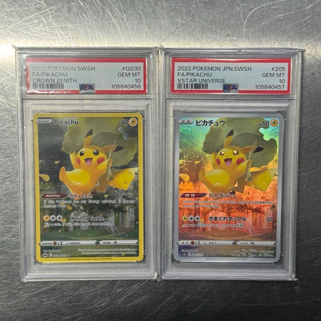 PSA10】 【連番】 ピカチュウ AR Vユニ 英語 海外版 セット - メルカリ