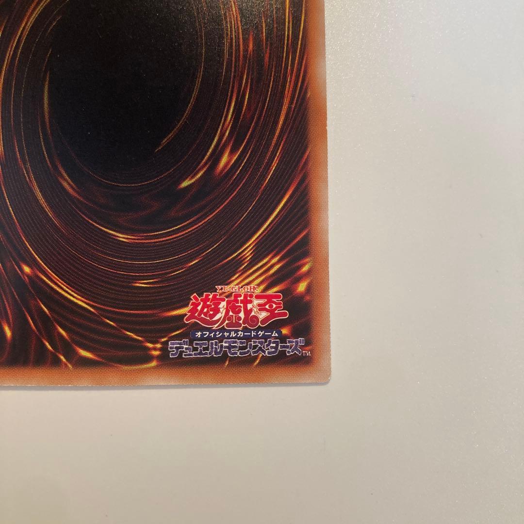 遊戯王　青眼の白龍　ホロ　1枚