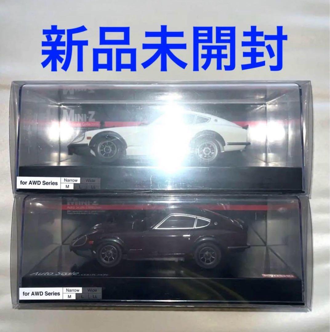 新品未開封 京商 ミニッツ ASC フェアレディ 240ZG マルーン ホワイト