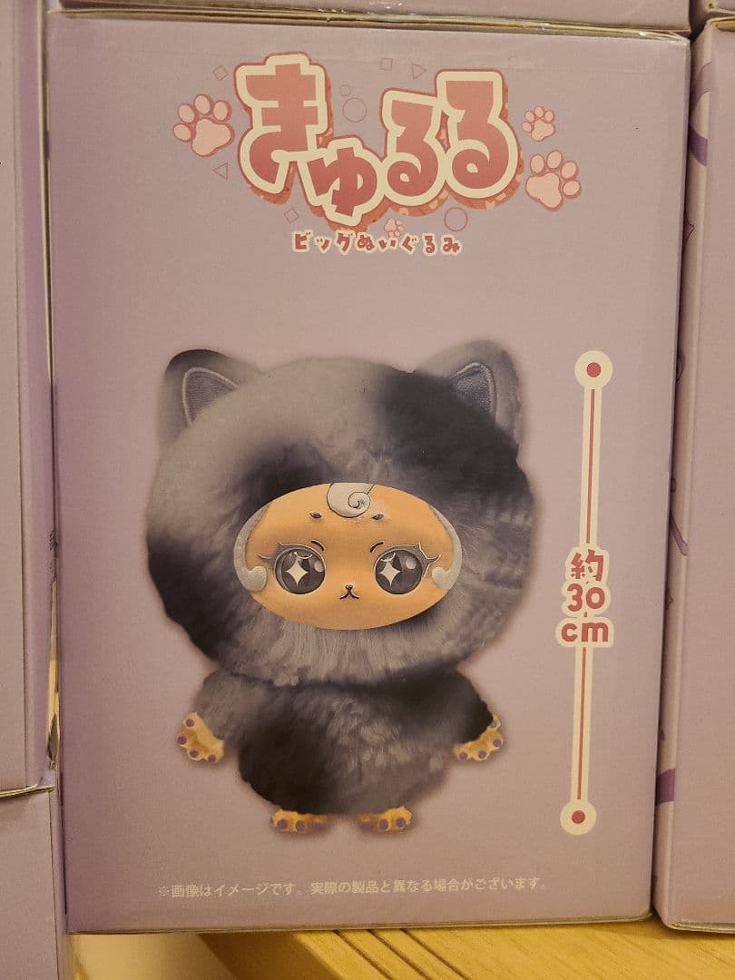 きゅるる】ビックぬいぐるみ 全4種類 7体セット - メルカリ