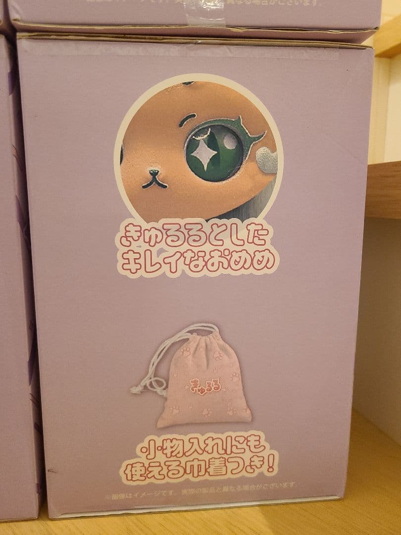 きゅるる】ビックぬいぐるみ 全4種類 7体セット - メルカリ