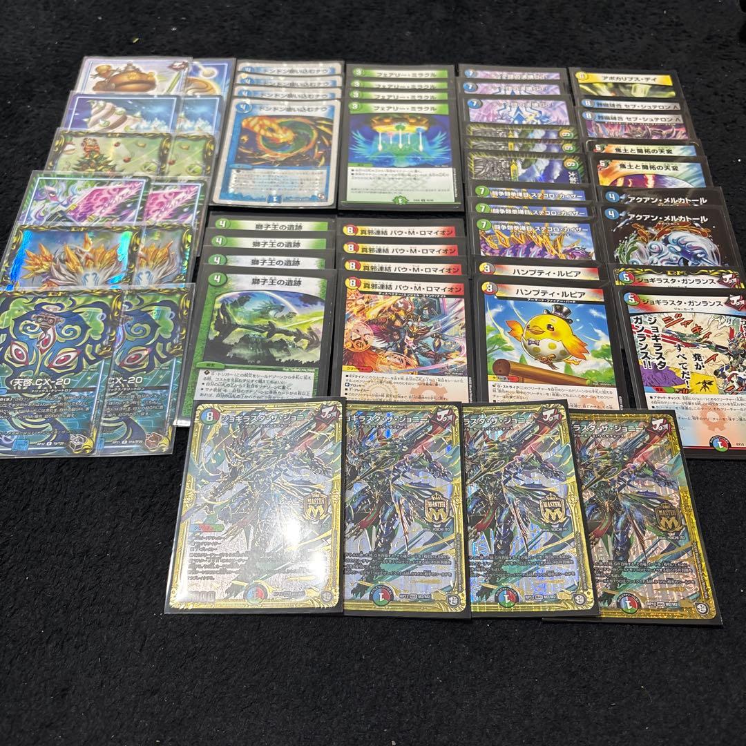 デュエルマスターズ格安デッキ 5cジョギラスタザジョニー - メルカリ
