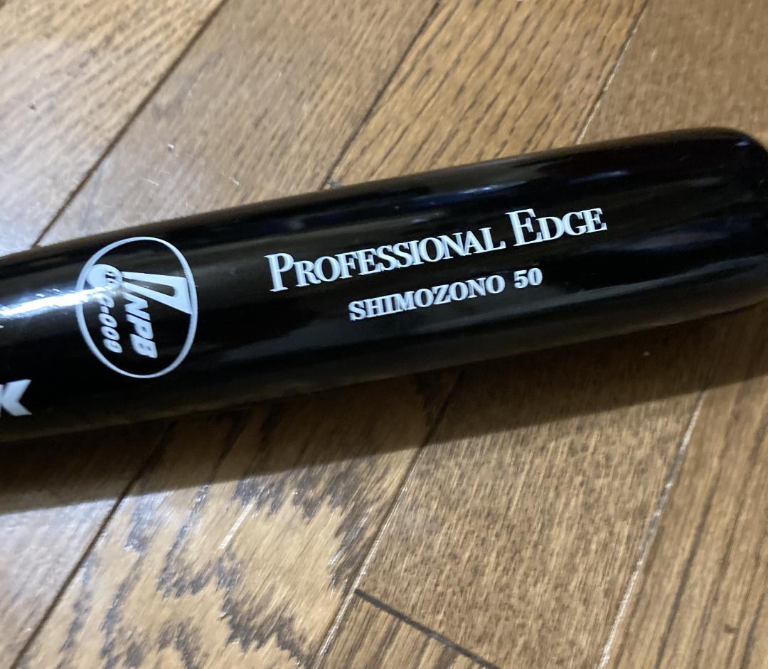 横浜ベイスターズ 下園辰哉 実使用バット 横浜ベイスターズ 下園辰哉 実使用バット - メルカリ