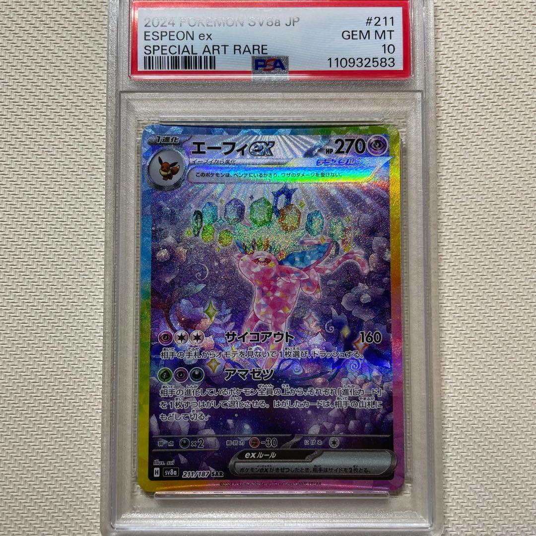 ポケモンカード メタモンプロジェクト メタモン 韓国 プロモ psa10 連