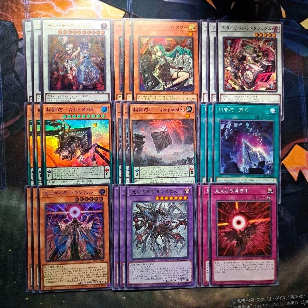 ヘカトンケイル 糾罪巧 キラーチューン 新規 パーツ フルコンプ 3枚