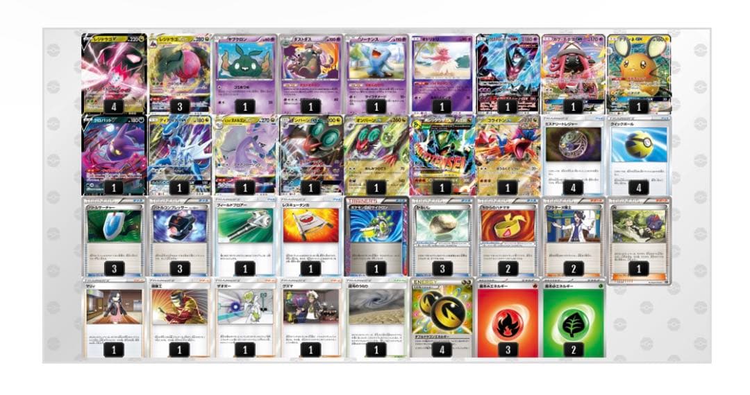 ポケモンカード レジドラゴVstarデッキ エクストラ - メルカリ