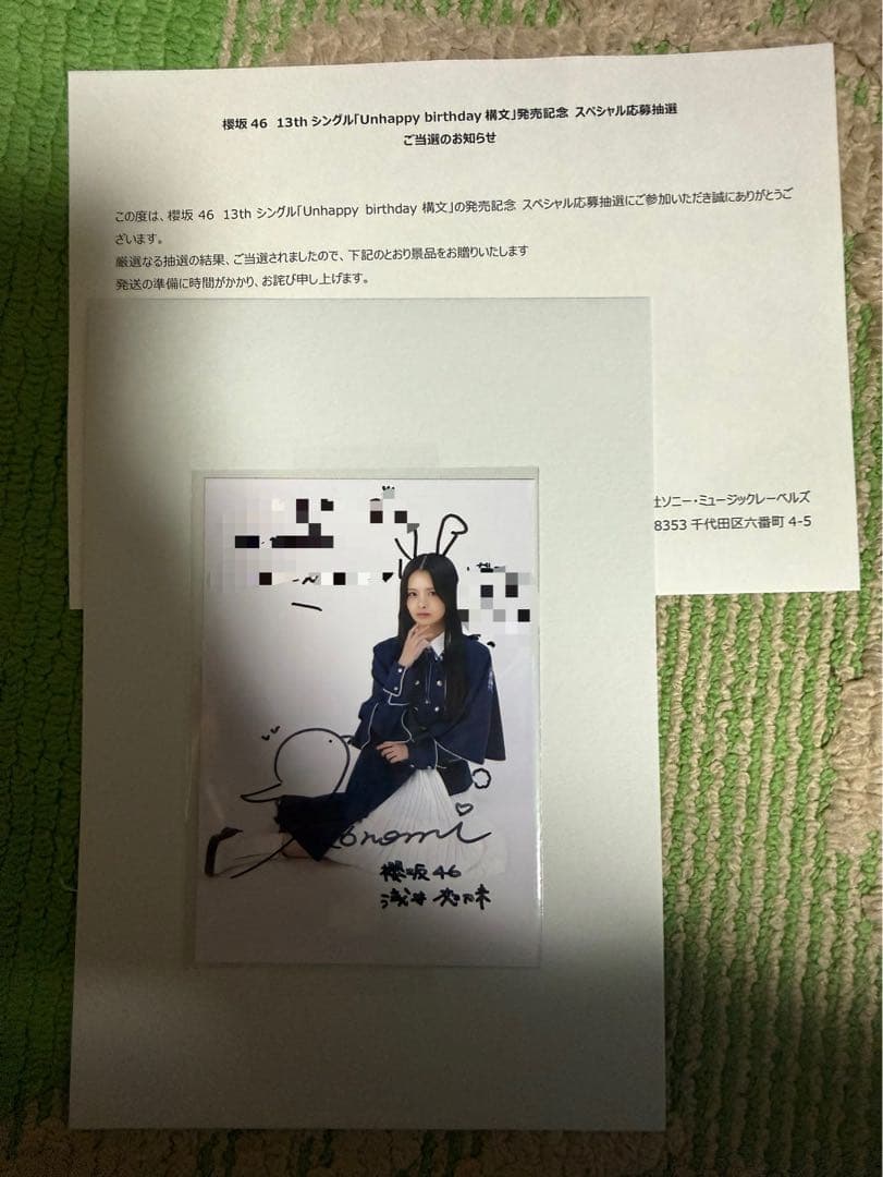 櫻坂46 浅井恋乃未 秘蔵生写真 直筆サイン - メルカリ