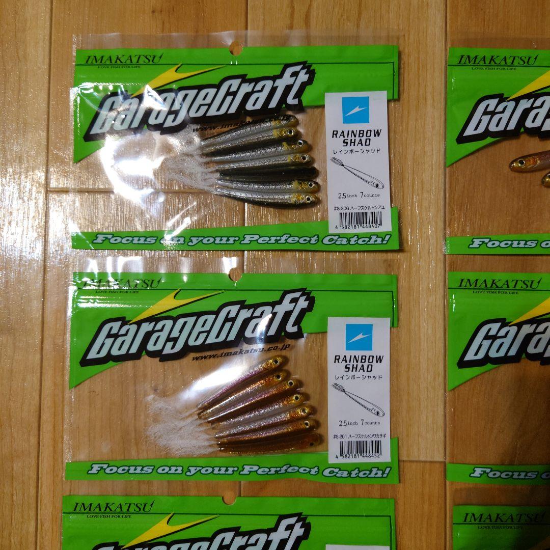 m1936【新品】ikレインボーシャッド10個セット（2.5