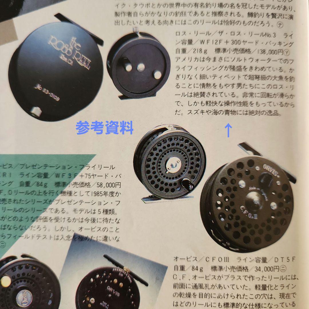 新品未使用 the ROSS REEL No.1 - メルカリ