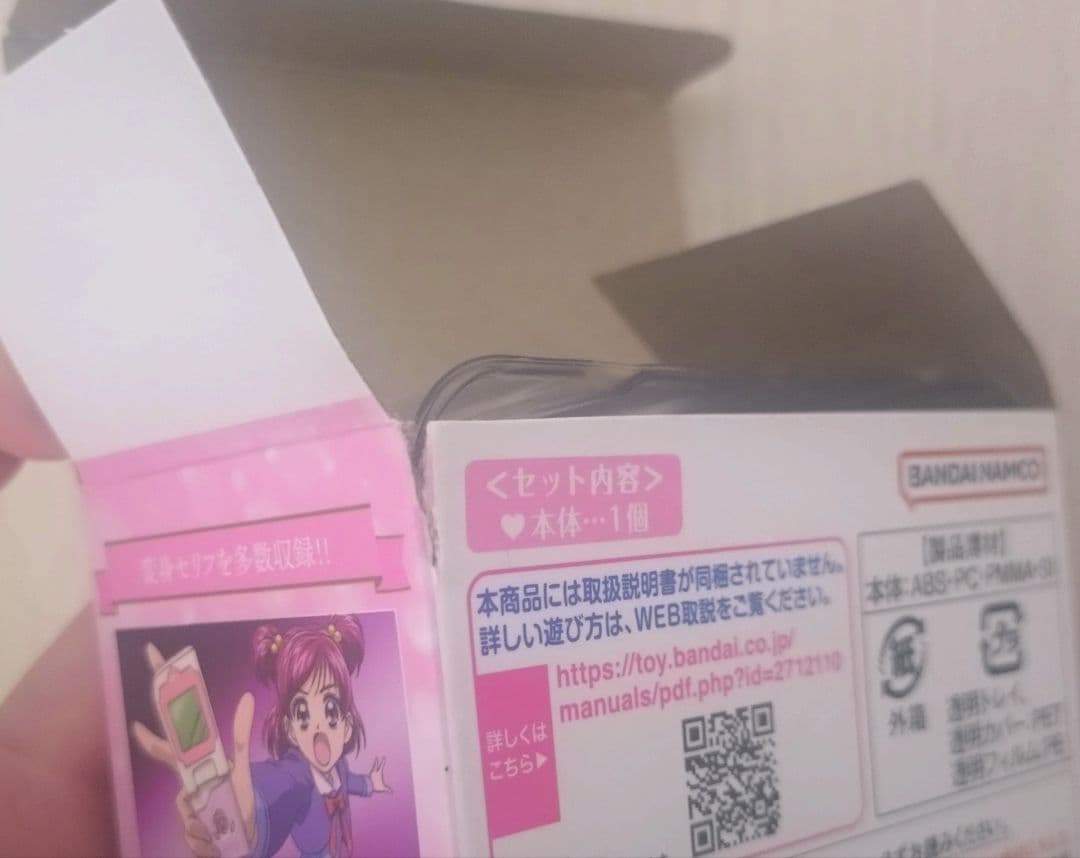 Pretty Memories Yes!プリキュア5GoGo! キュアモ