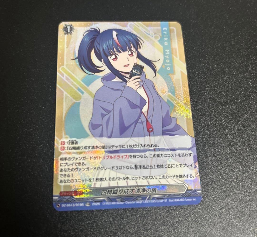 ③ ヴァンガード　四精織り成す清浄の盾 TDR 四精織り成す清浄の盾【TD】{DZ-PS03/017}《その他》 - カードラッシュ