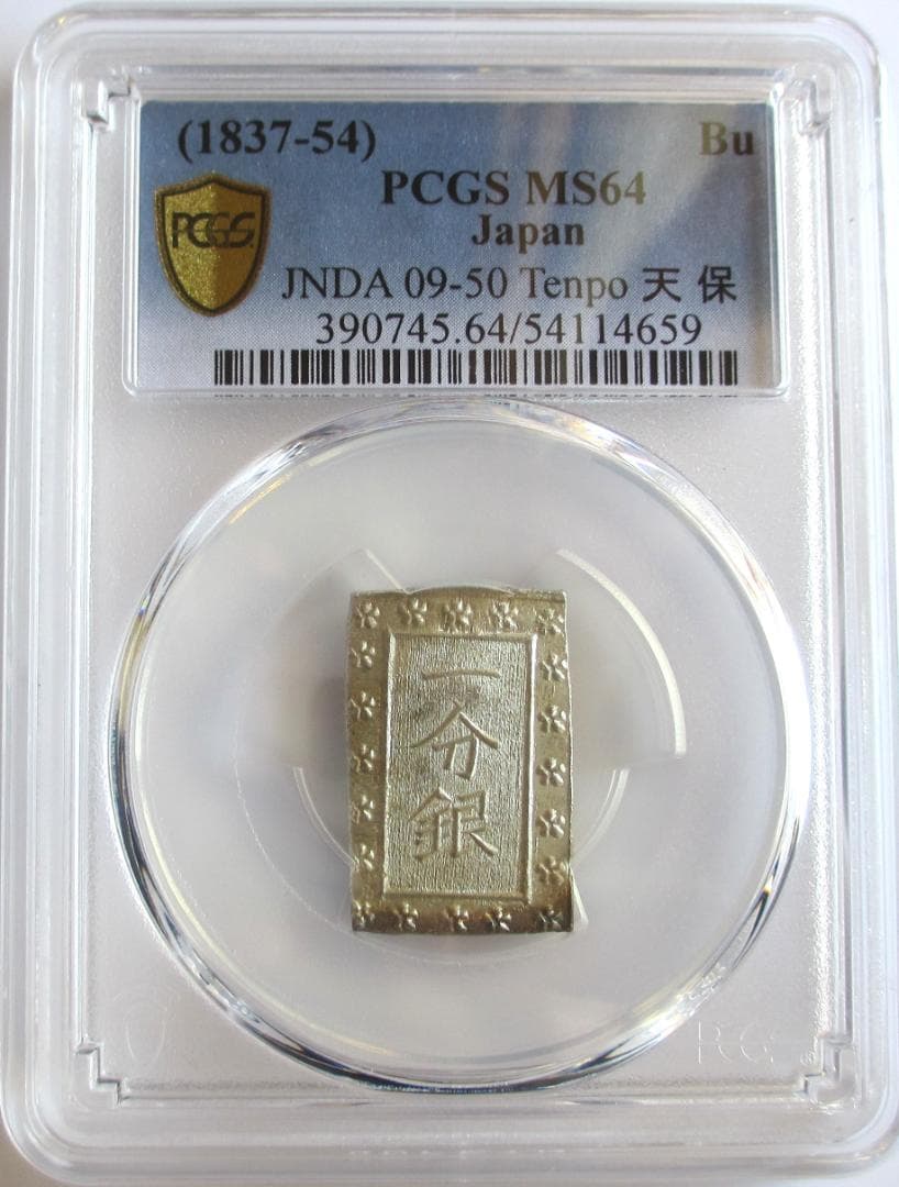 天保一分銀 Ps 完封品 包み出し PCGS MS64 - メルカリ